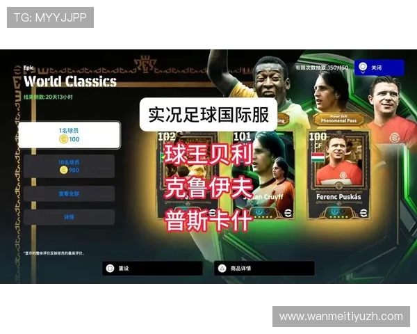 球王会新手入门必看,详细介绍游戏基础操作、入门技巧以及常见问题解决方案 球王会新手入门必看,详细介绍游戏基础操作、入门技巧以及常见问题解决方案