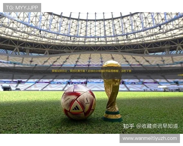 结合足球比分与球探预测技术，打造最精准的比赛结果预测平台