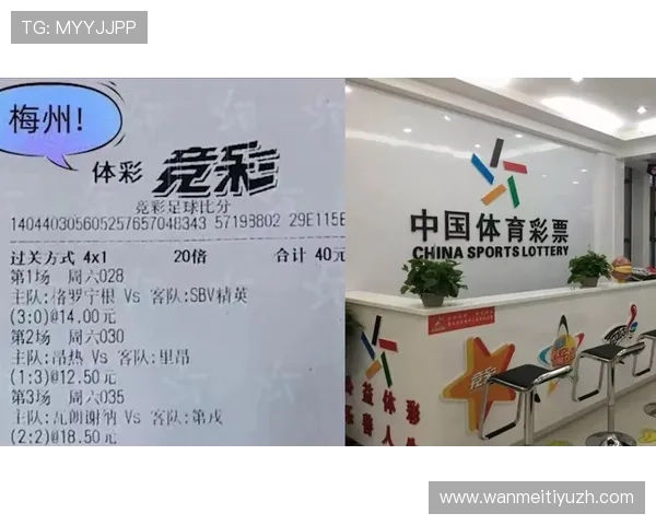 深入探讨中国体育足彩比分预测的趋势与策略，提升你的竞猜水平和获胜几率
