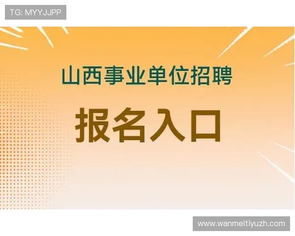体育赛事分析师报名入口官网最新动态及报名时间安排一览 体育赛事分析师报名入口官网最新动态及报名时间安排一览